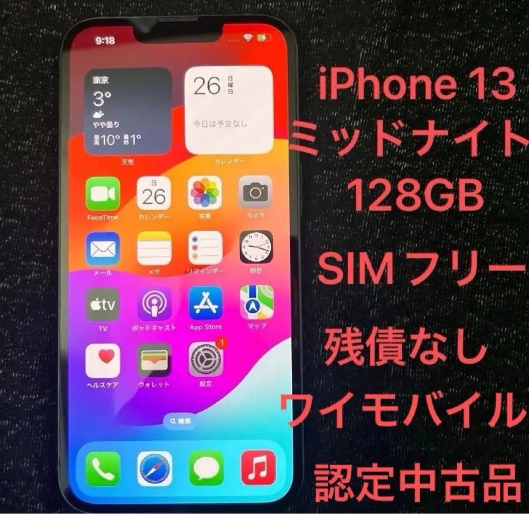 iPhone 13 128GB SIM free certification