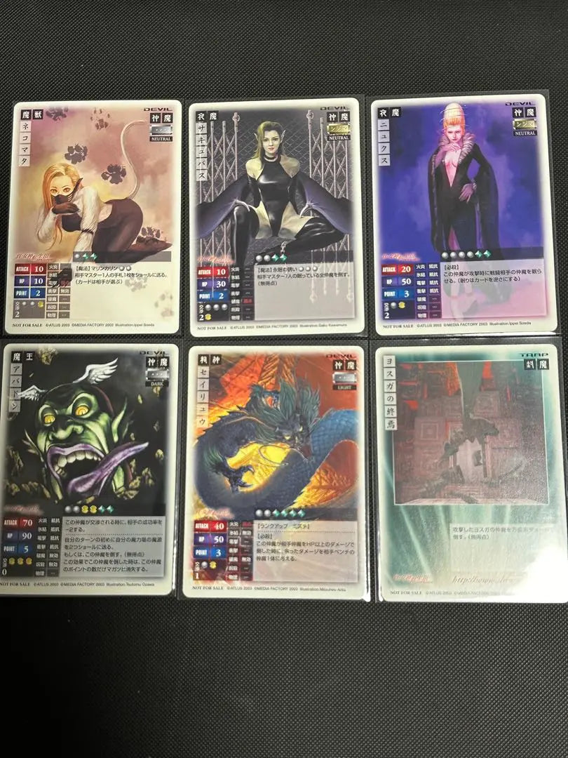 Juego de cartas de promoción Shin Megami Tensei Card Game NOCTURNE Ver. 6