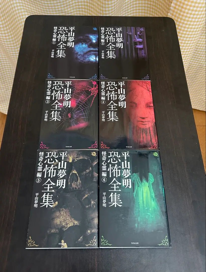 [Hissic Hitokowa] El libro de terror de Hirayama Yumeaki - Colección completa de terror de Hirayama Yumeaki - Leyenda de Tokio - Juego completo de ❗️