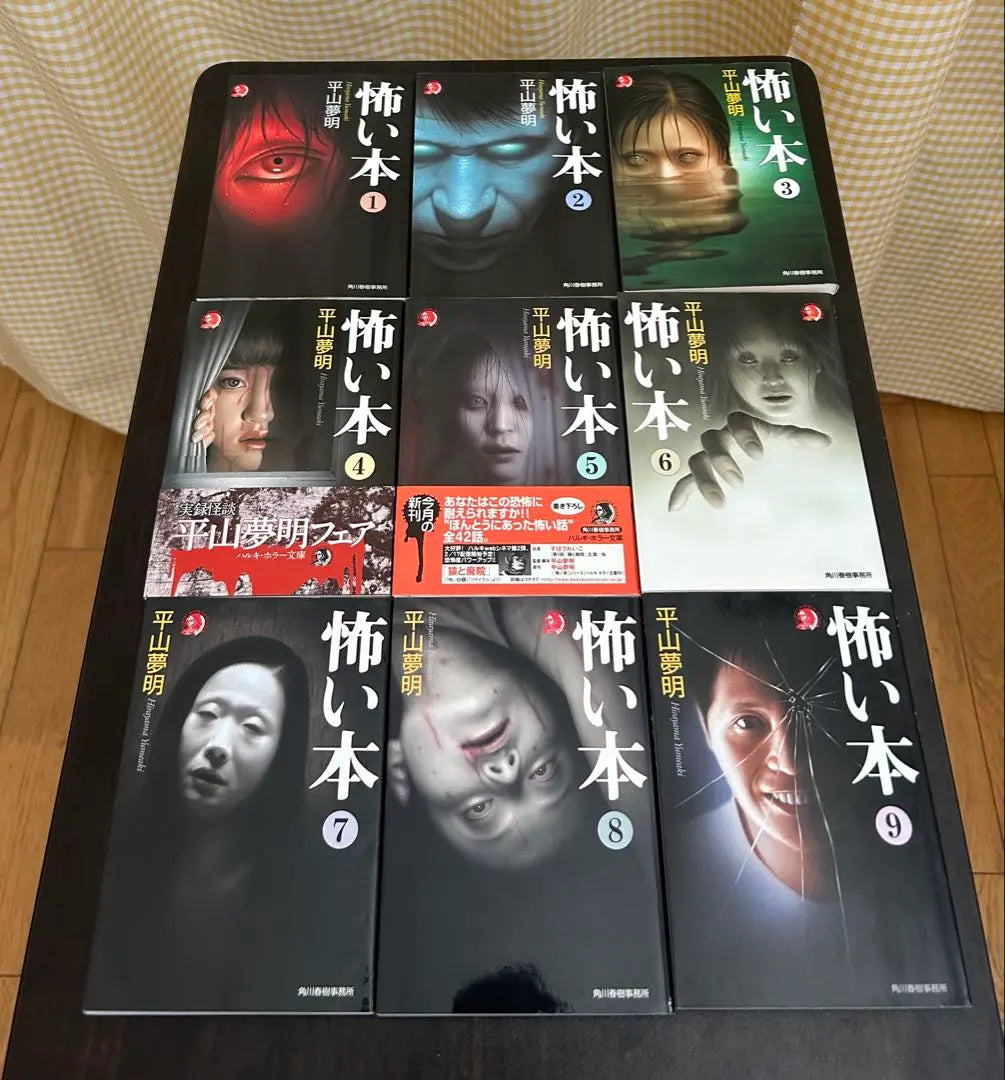 [Hissic Hitokowa] El libro de terror de Hirayama Yumeaki - Colección completa de terror de Hirayama Yumeaki - Leyenda de Tokio - Juego completo de ❗️