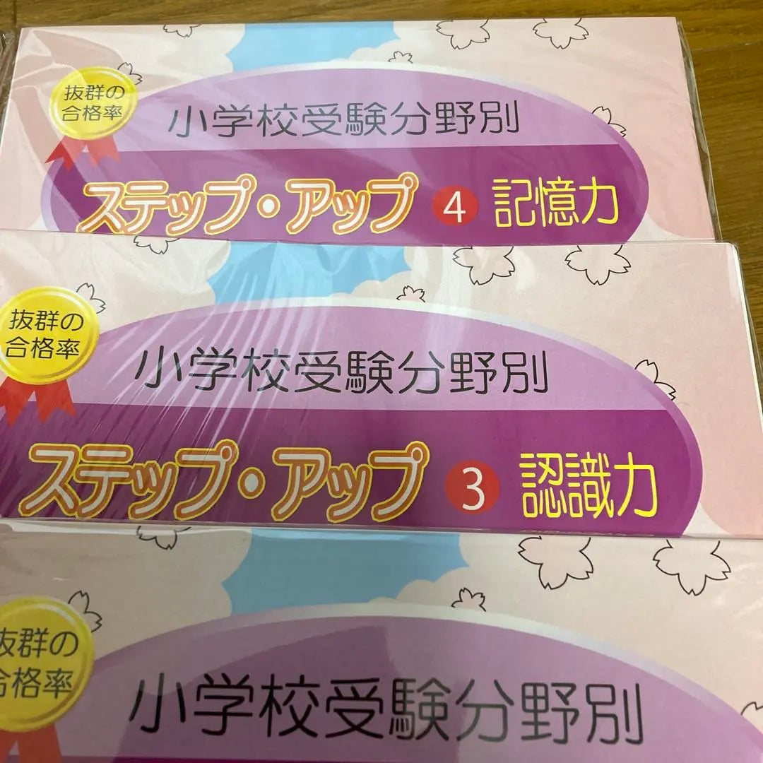 Elementary school examination field questions collection | 小学校受験　分野別問題集