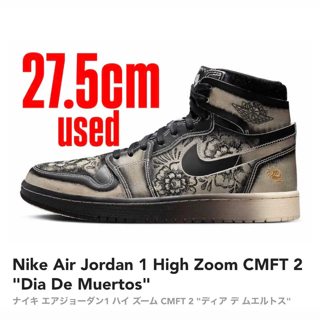 【中古】 Nike Air Jordan 1 "Day of the Dead"