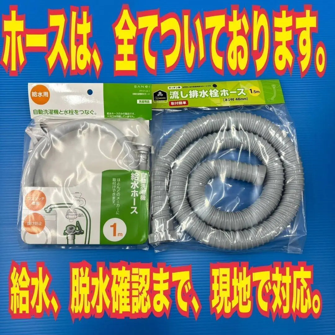 Free shipping and installation New life support Refrigerator Washing machine set