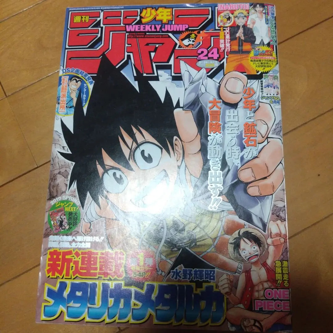 Weekly Shonen Jump 14 de septiembre de 2009 31 de mayo de 2010