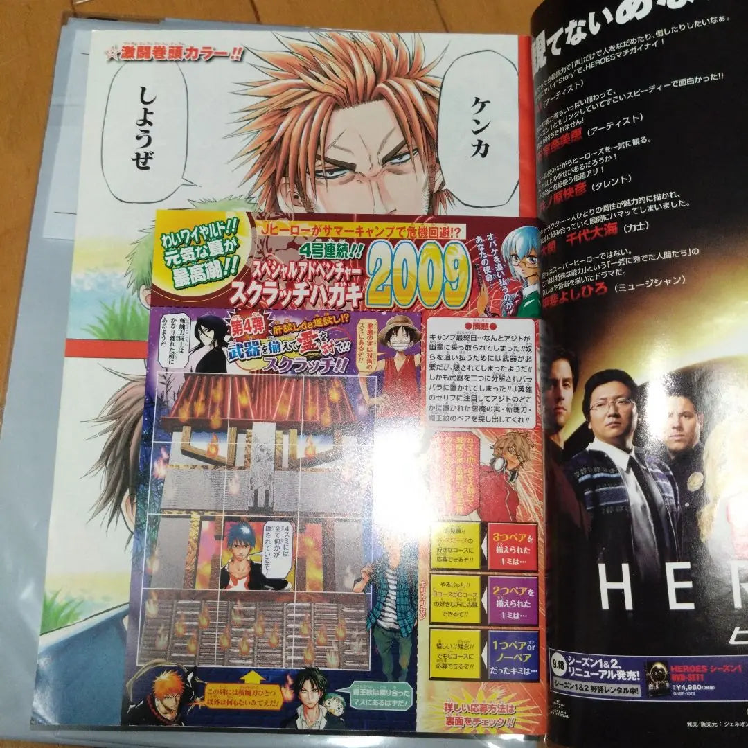 Weekly Shonen Jump September 14, 2009 May 31, 2010