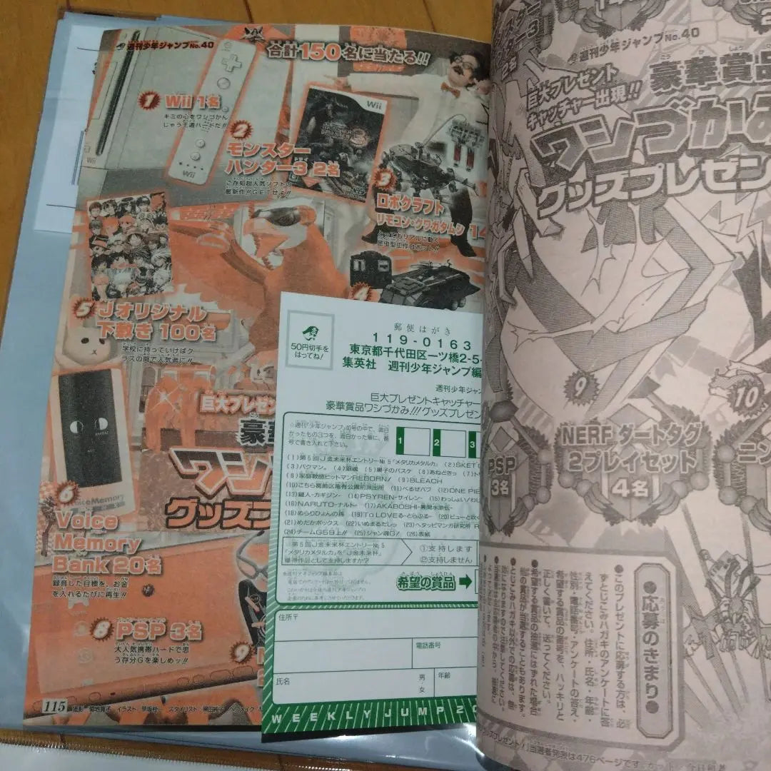 Weekly Shonen Jump September 14, 2009 May 31, 2010