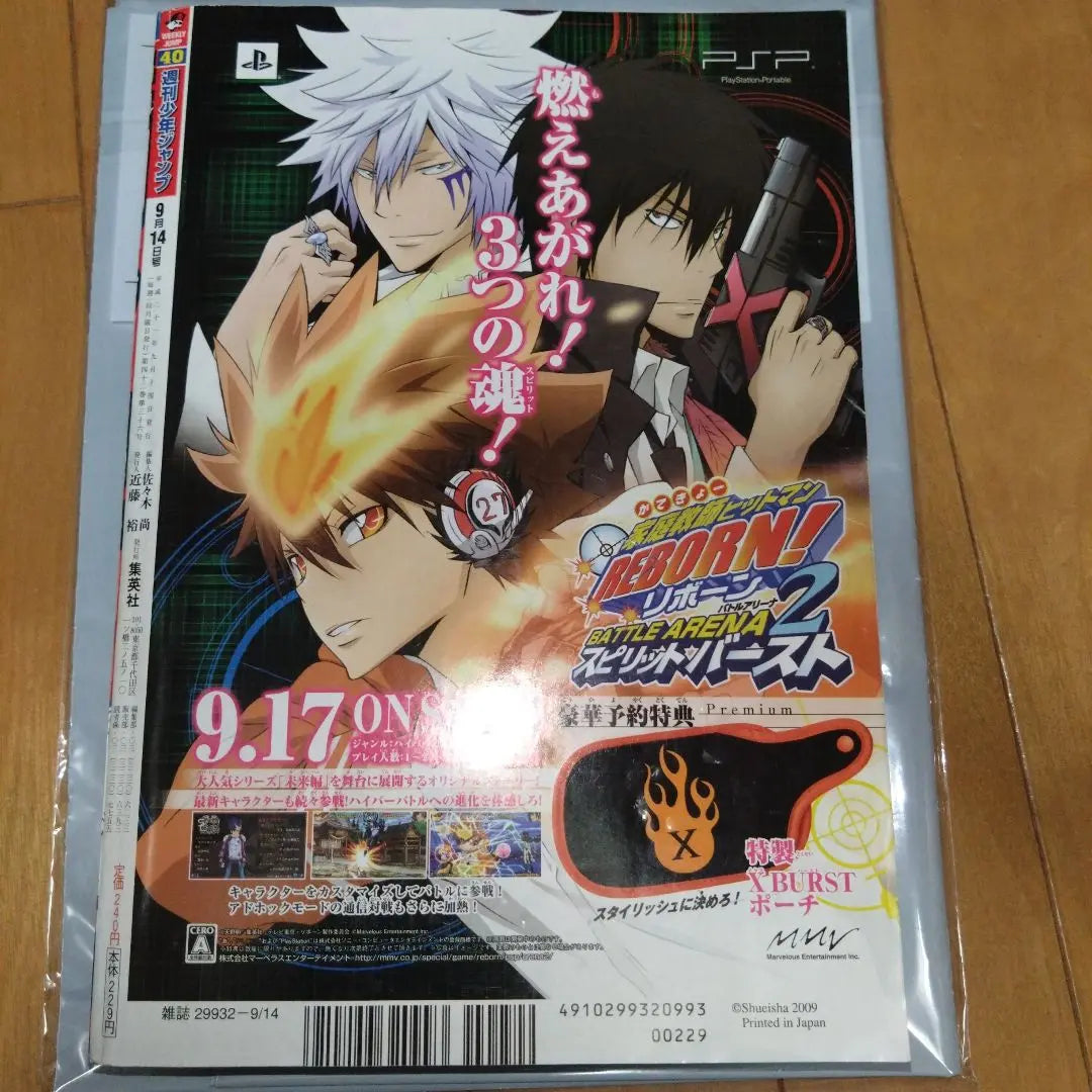 Weekly Shonen Jump September 14, 2009 May 31, 2010