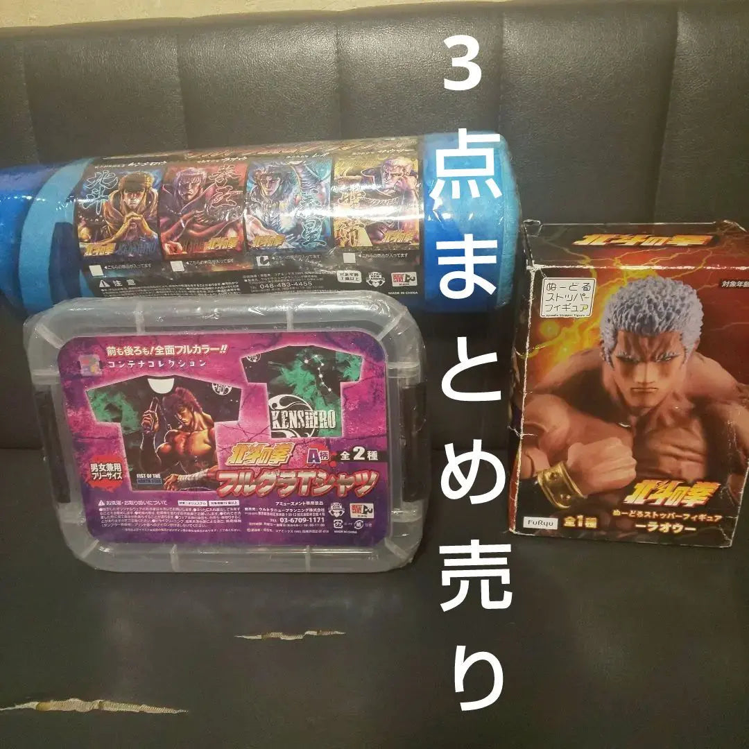 Fist of the North Star. Raoh figure, T-shirt, and 3 blankets sold in bulk