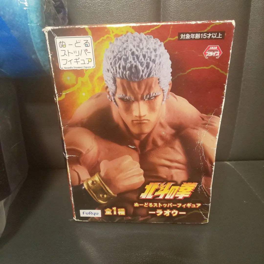 Fist of the North Star. Raoh figure, T-shirt, and 3 blankets sold in bulk