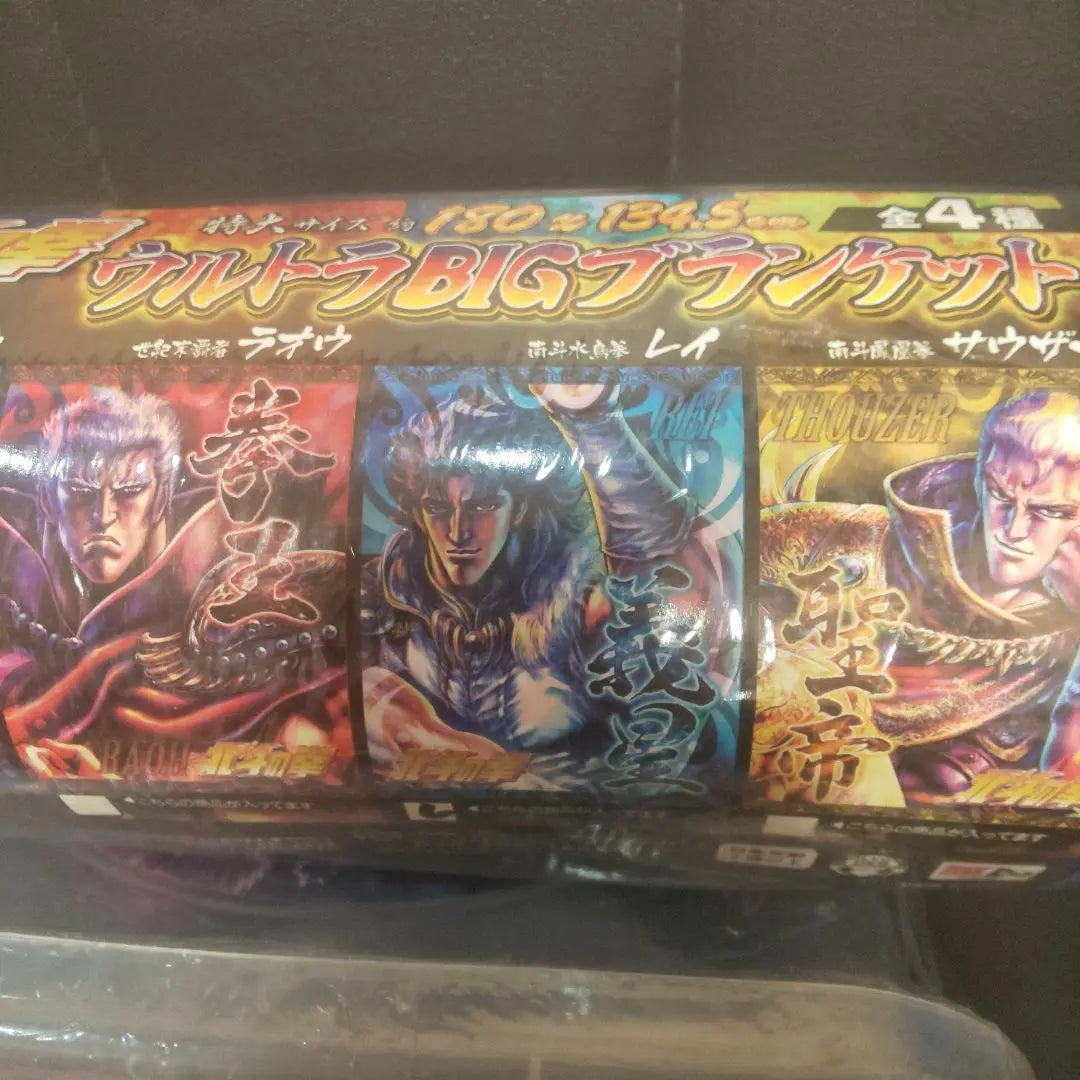 Fist of the North Star. Raoh figure, T-shirt, and 3 blankets sold in bulk