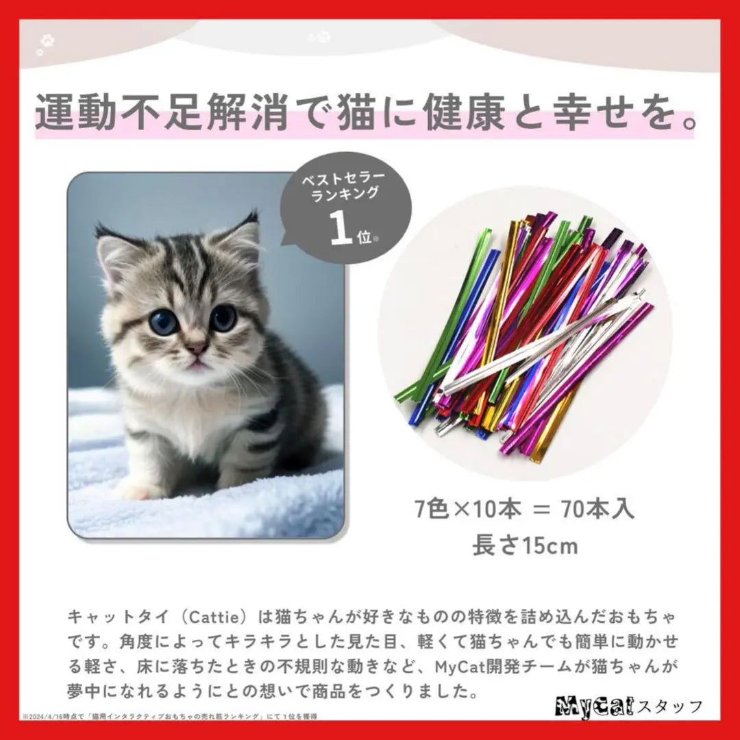 Same day shipping ⭐️ Cat toy toy alone Playing kitten athletic tool Cat Thai cat | 即日発送⭐️猫おもちゃ玩具 一人遊び子猫 運動 道具 キャットタイ 猫じゃらし