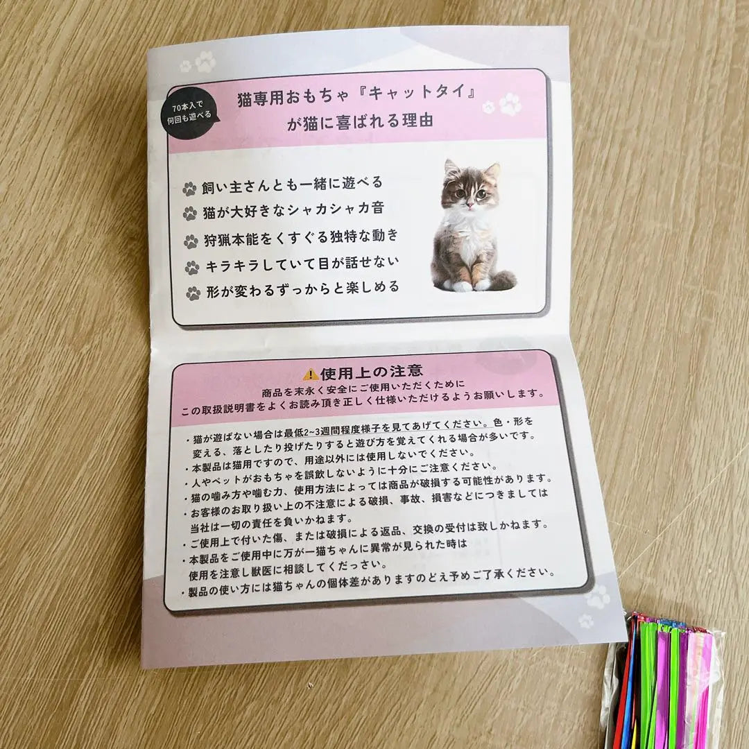 Envío el mismo día ⭐️ Juguete para gatos solo Jugando gatito herramienta atlética Gato Gato tailandés | 即日発送⭐️猫おもちゃ玩具 一人遊び子猫 運動 道具 キャットタイ 猫じゃらし