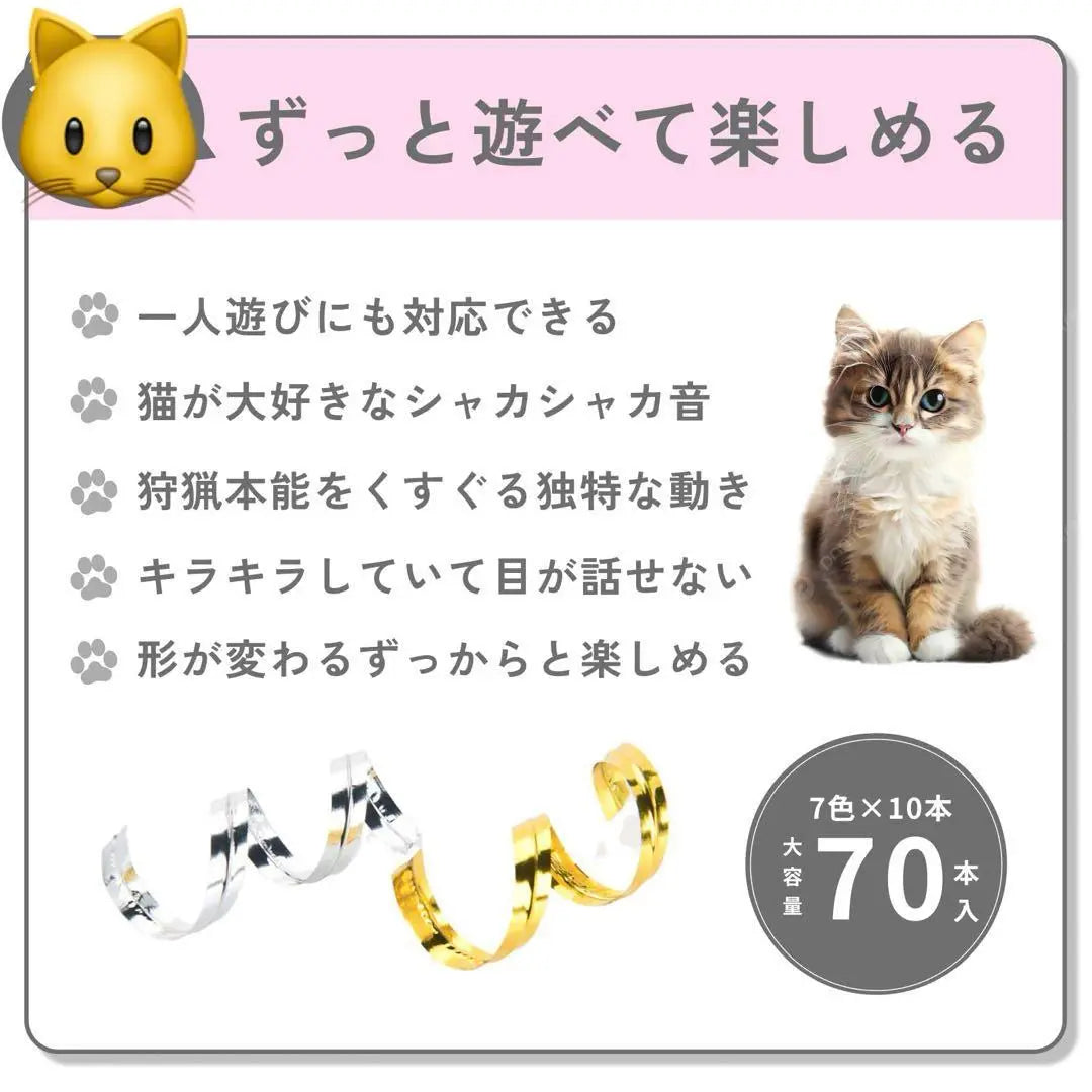 Envío el mismo día ⭐️ Juguete para gatos solo Jugando gatito herramienta atlética Gato Gato tailandés | 即日発送⭐️猫おもちゃ玩具 一人遊び子猫 運動 道具 キャットタイ 猫じゃらし