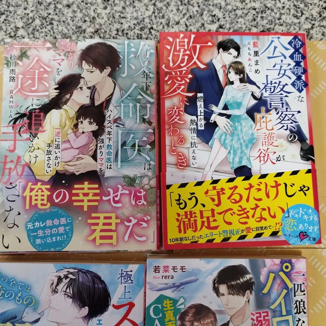 Belize Bunko con nuevos lanzamientos en febrero y Belize Bunko con nuevos lanzamientos en febrero, total 8 libros | ベリーズ文庫con2月新刊とベリーズ文庫2月新刊 計8冊