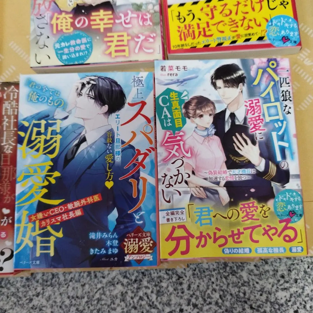 Belize Bunko with new releases in February and Belize Bunko with new releases in February, total of 8 books | ベリーズ文庫with2月新刊とベリーズ文庫2月新刊　計8冊