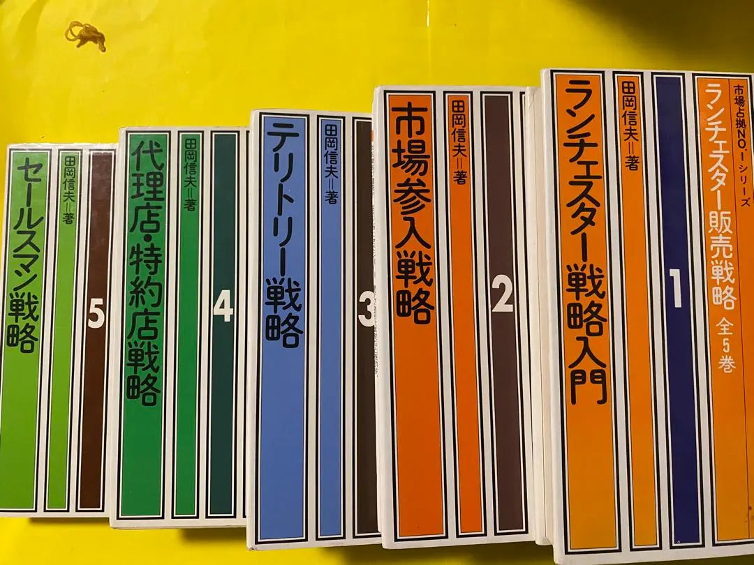 Lanchester Sales Strategy, 5 volumes, written by Taoka Nobuo, published in S53-55, B6 size