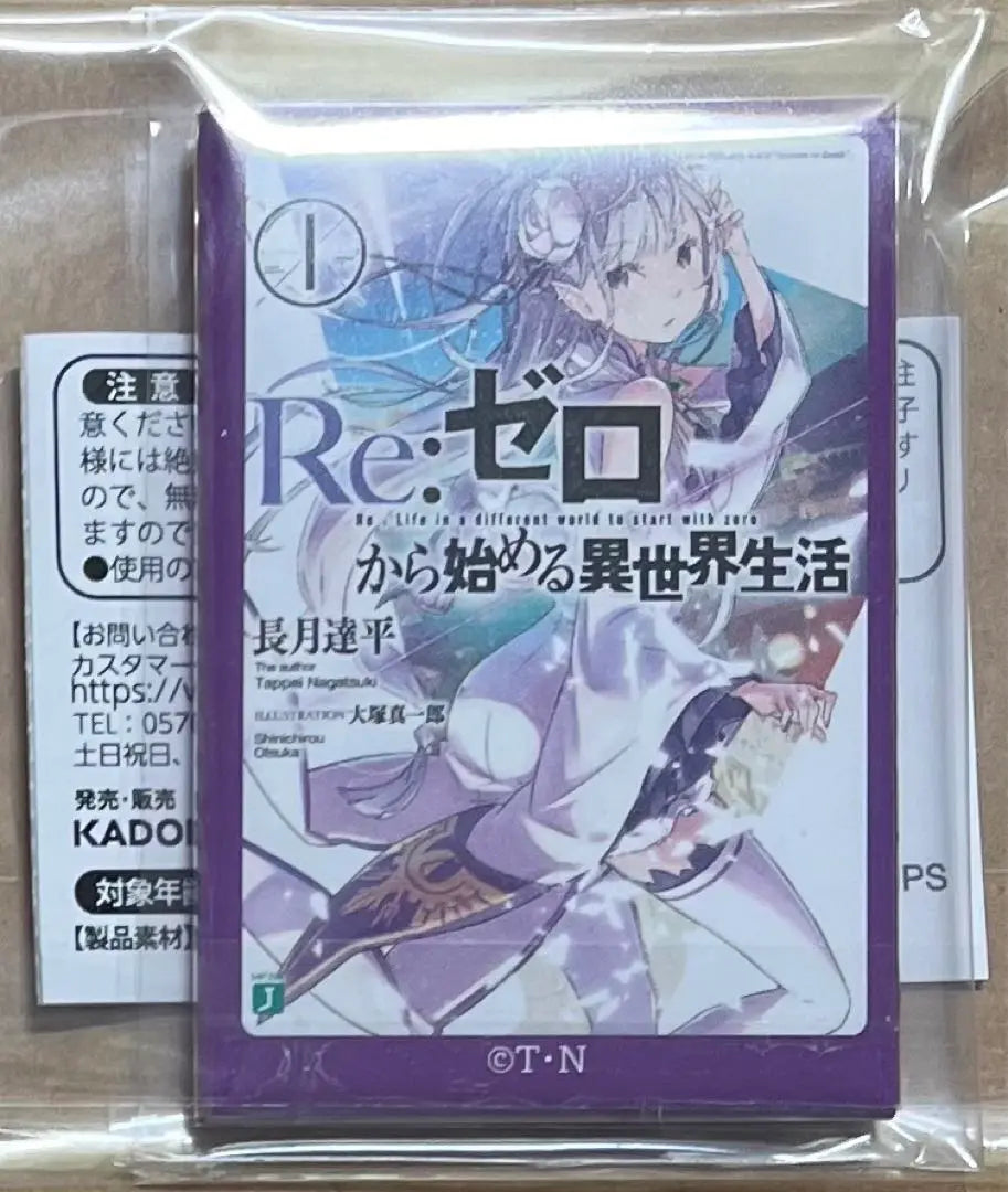 Re:Zero - Starting Life in Another World Can Badge Light Novel EXPO 2020 Ranosupo