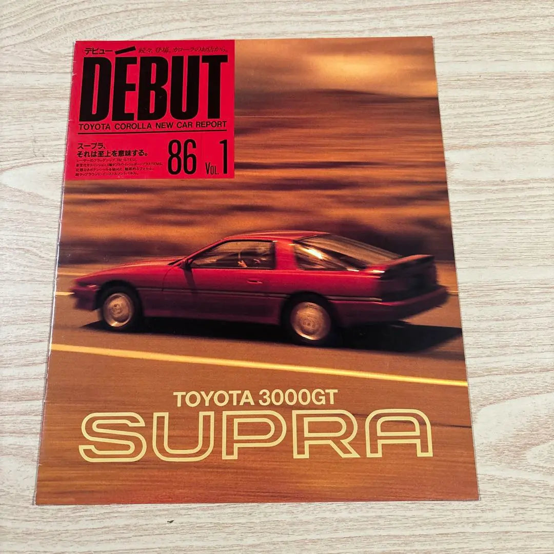 207 Catalog Debut Toyota Supra