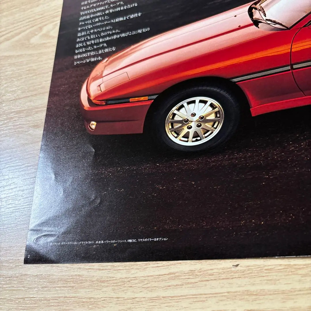 207 Catalog Debut Toyota Supra