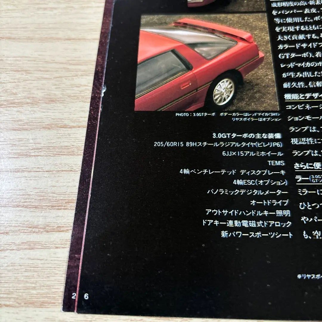 207 Catalog Debut Toyota Supra