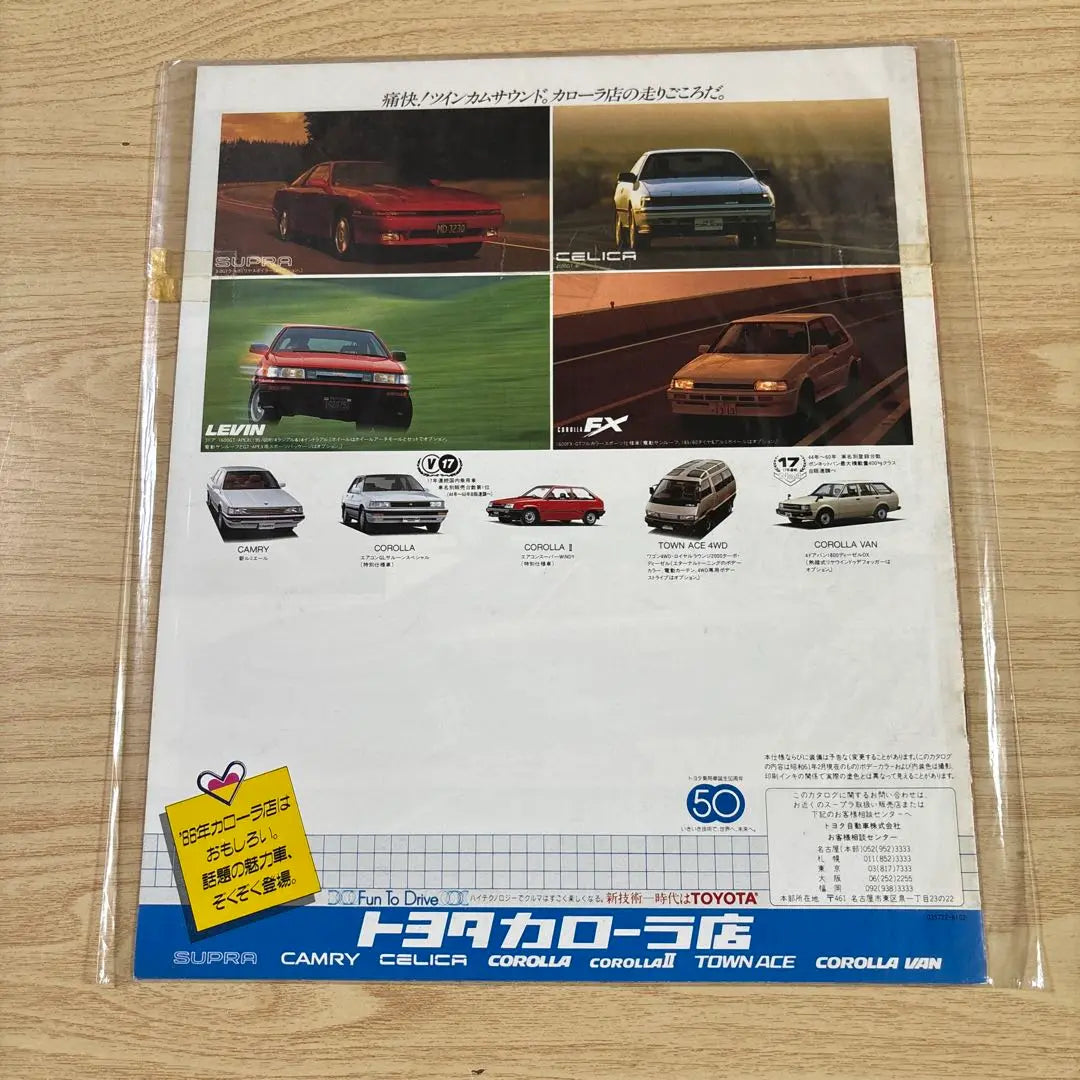 207 Catalog Debut Toyota Supra