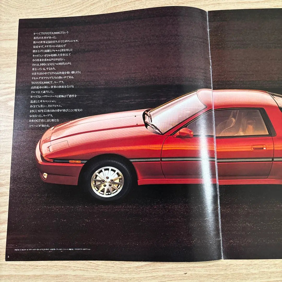 207 Catalog Debut Toyota Supra