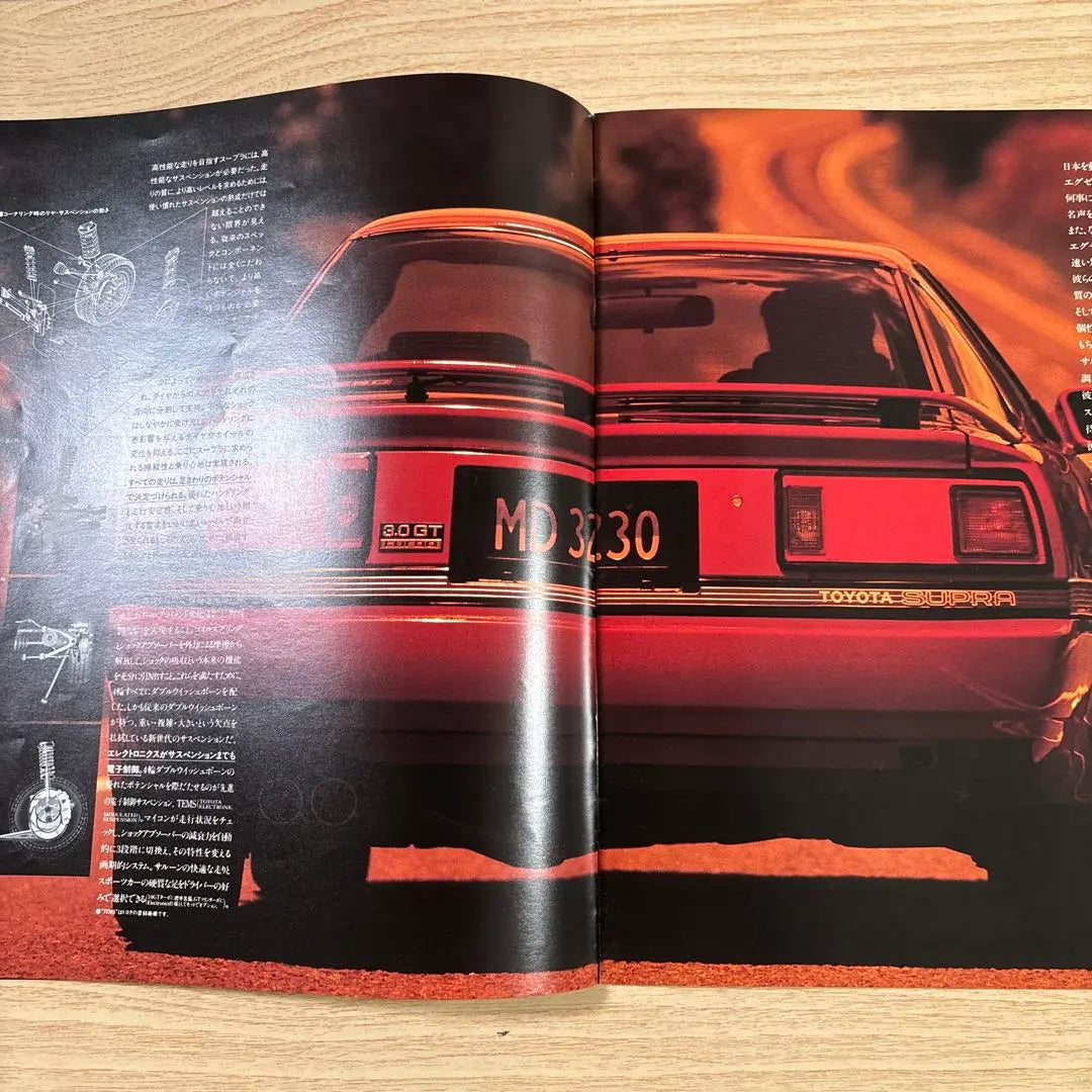 207 Catalog Debut Toyota Supra