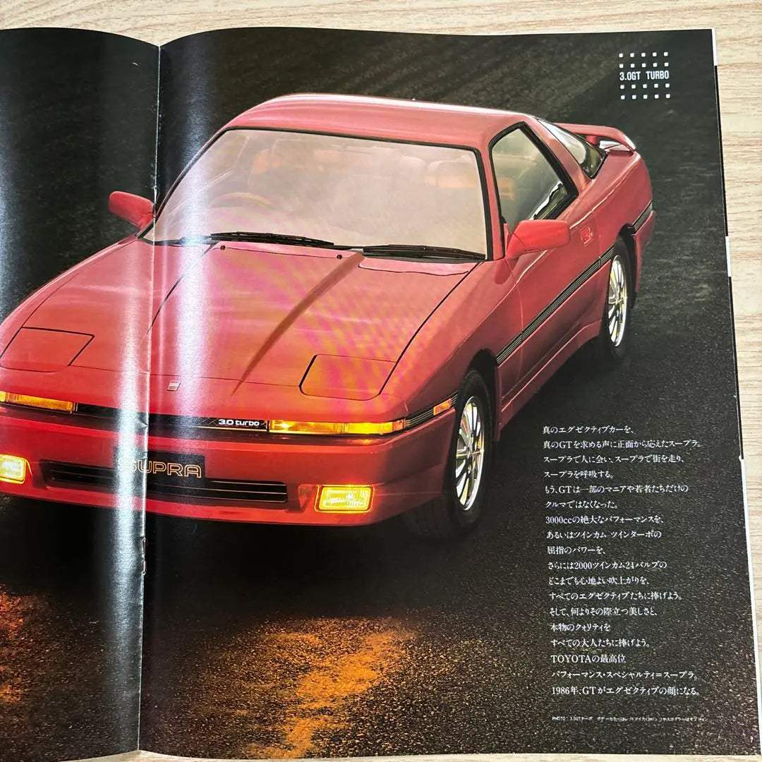 207 Catalog Debut Toyota Supra