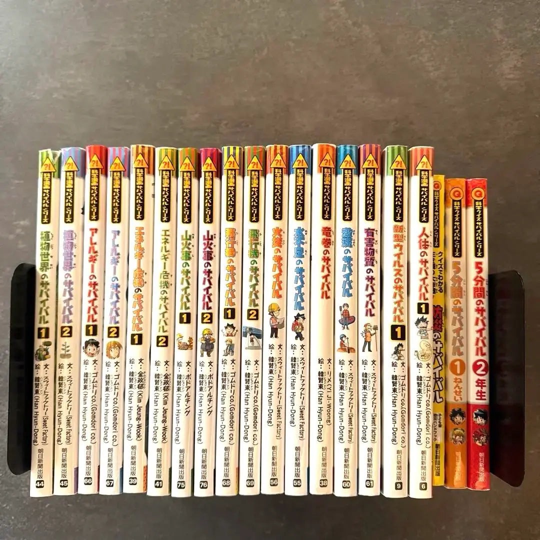 Scientific manga survival series 20 books set | 科学漫画サバイバルシリーズ　20冊セット