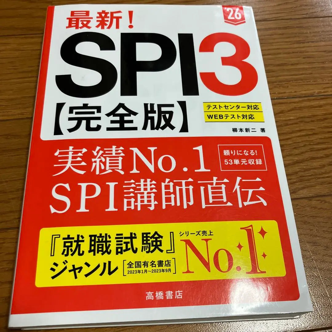 Latest! SPI3 (Complete Edition). 2026 Edition