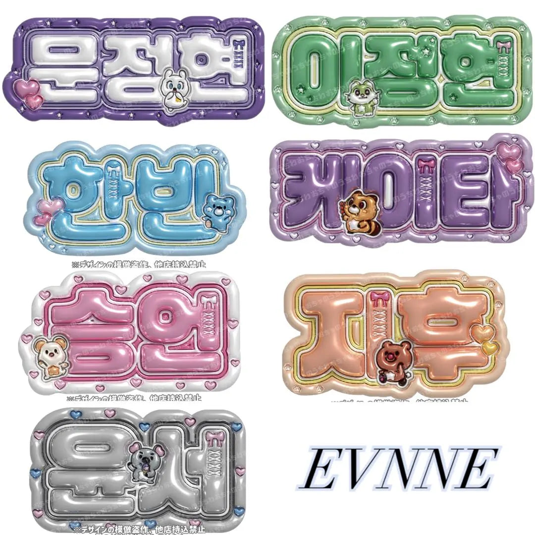 EVNNE plump name board