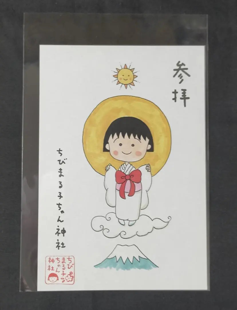 ♭◆Chibi Maruko-chan◆Chibi Maruko-chan Santuario Goshuin Sin fecha