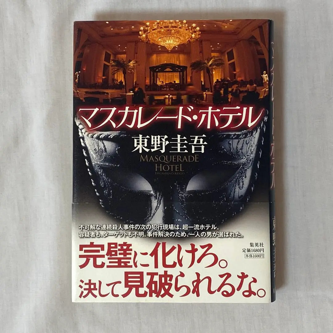 Conjunto de 2 libros de las obras maestras de Higashino Keigo