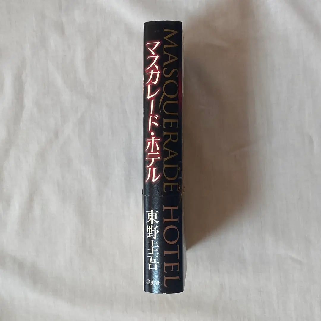 Conjunto de 2 libros de las obras maestras de Higashino Keigo