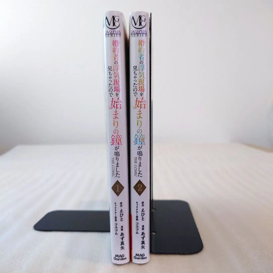 I saw my fiance's affair, so the bell to begin with rings Volumes 1-2