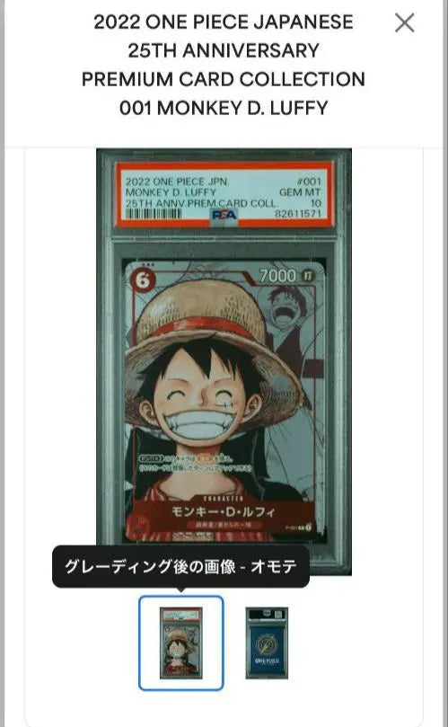 One Piece Premium Card Collection 25th Anniversary Edition