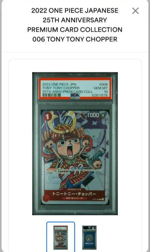 One Piece Premium Card Collection 25th Anniversary Edition