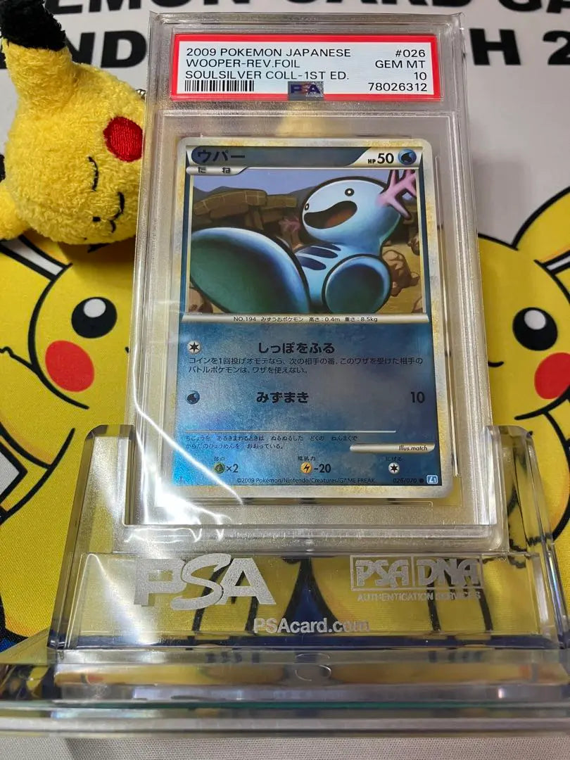 PSA10 Pokemon Card Legend Uper Mirror