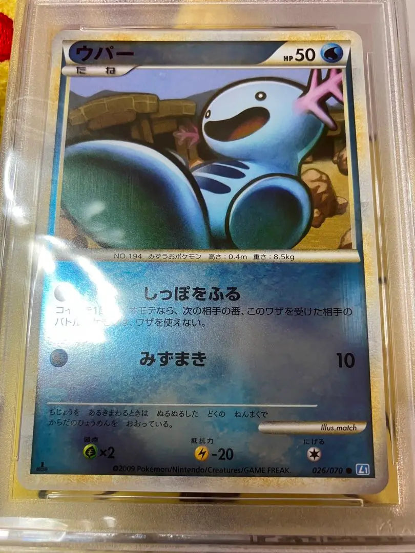 PSA10 Pokemon Card Legend Uper Mirror