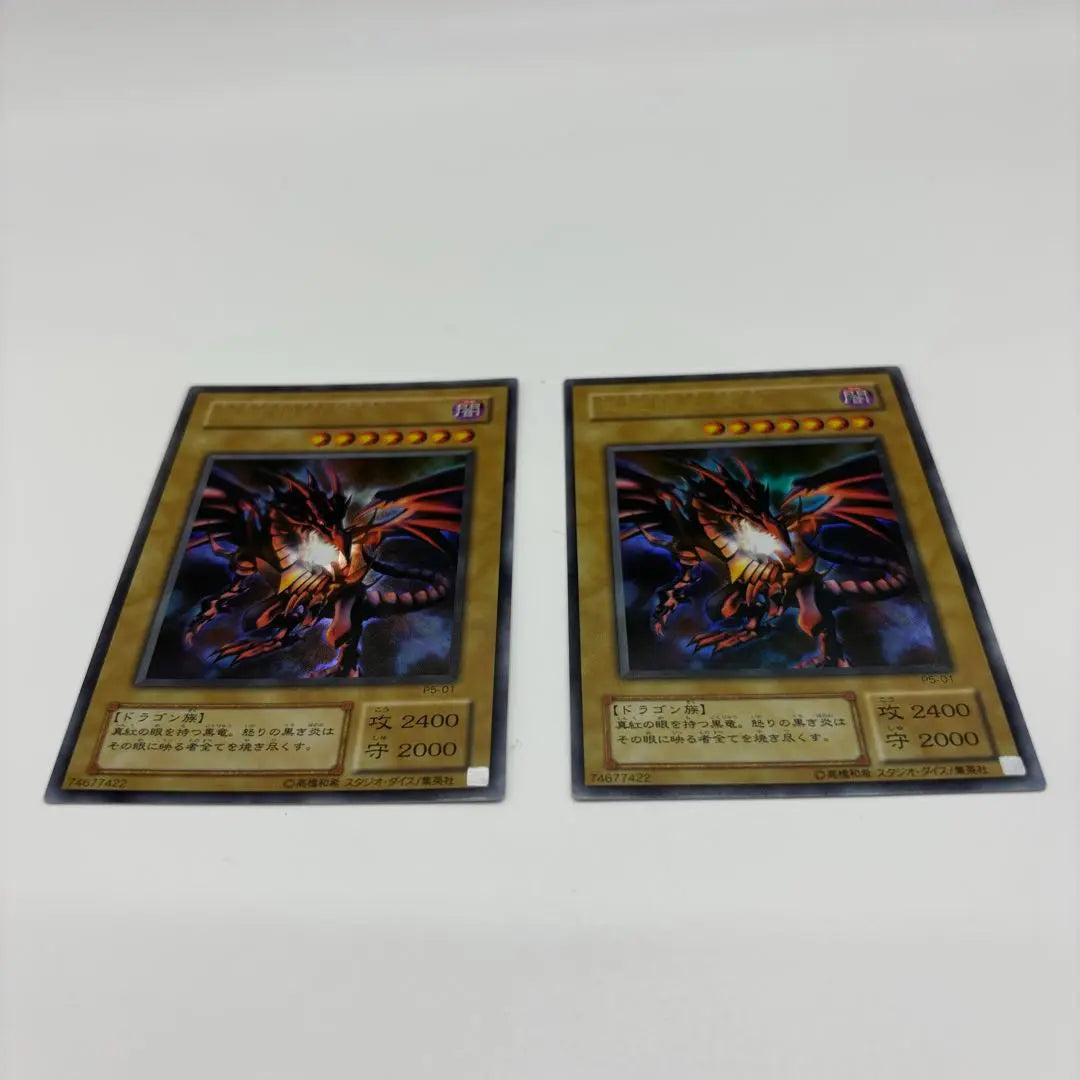 Yu-Gi-Oh! Red Eyes Black Metal Dragon + Metalization + Black Dragon with the Red Eye Ultra