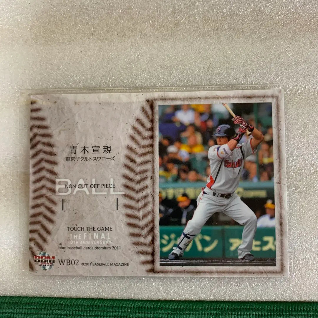 Weekly Baseball Special Supplement Promotion Card Tokyo Yakult Swallows Aoki Nobuchika