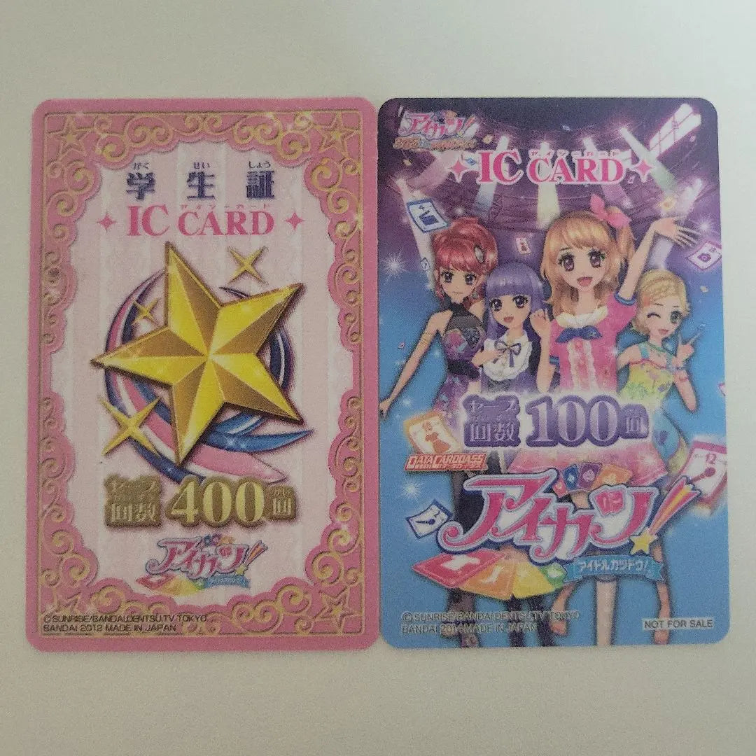 Old Aikatsu Card IC Card Student ID Bulk Sale