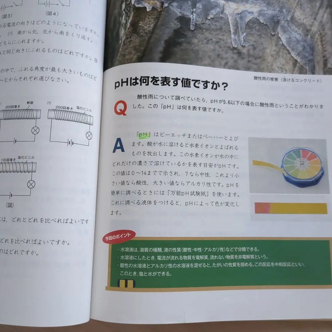 Preparation Series 5th Year Science 1st and 2nd Answer Explanation by Yotsuya Otsuka, Volume 2 Set