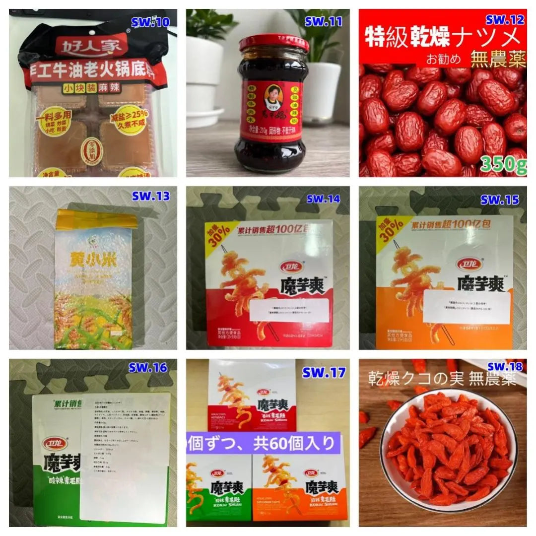 Limited time discount SW.12 Dried juice There is a pesticide -free 350g <head> S69 | 期間限定割引SW.12 乾燥ナツメ 種あり 無農薬 350g <head>s69