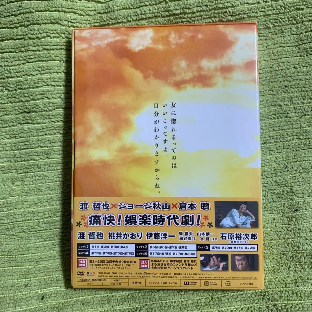 No cellophane peeling, new, unopened, froze cloud, DVD-BOX 5 sheets, pox