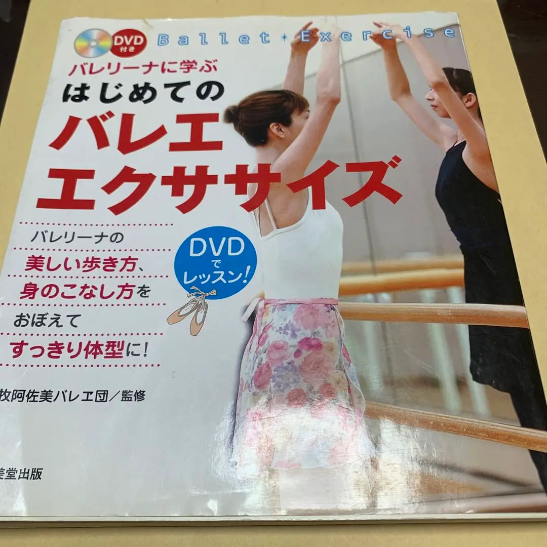 [Price reduction] Learning ballet exercises from a ballerina