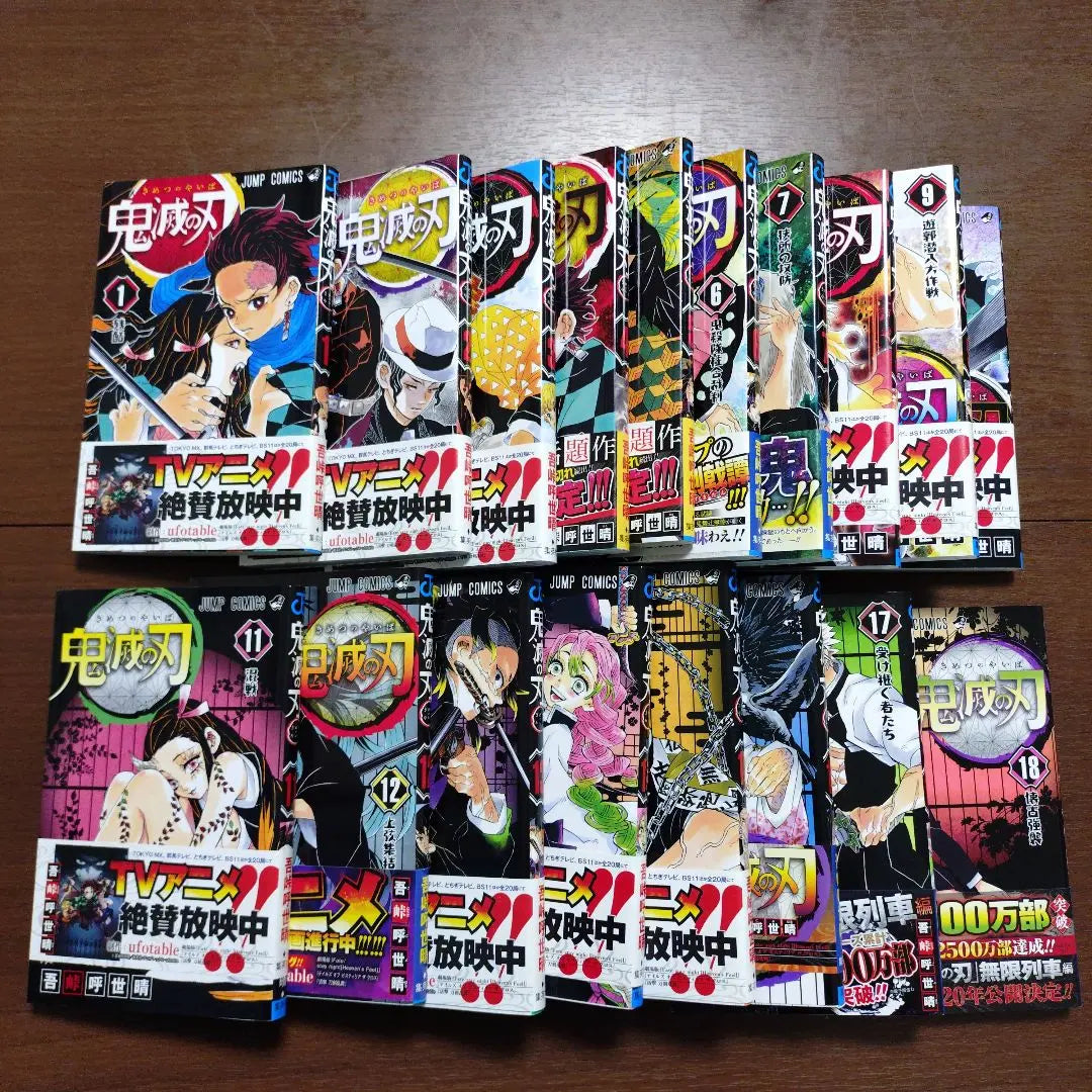 Demon Slayer: Kimetsu no Yaiba Volumen 1-18 Set