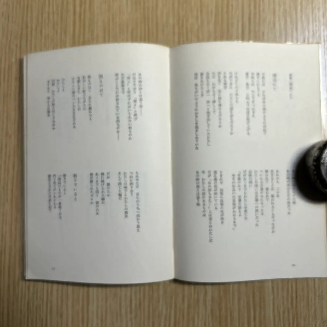 Colección de poesía de Takano Kikuo: Biblioteca de poesía contemporánea