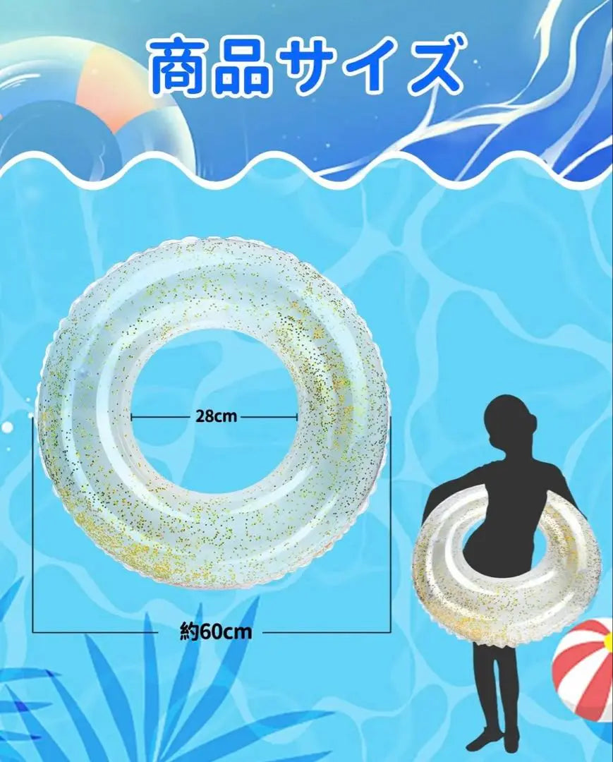 Clear with a floating ring for children | 子供用浮き輪 ゴールドラメ入り　クリア