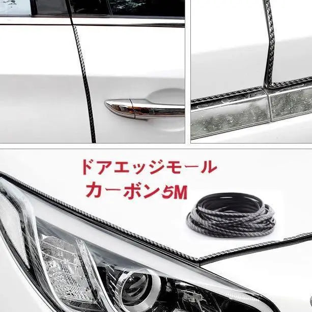 Moldura de borde de puerta de coche para prevenir arañazos, brillante, carbono 5m | 車ドアエッジモール ドレスアップ キズ防止 光沢感アップ カーボン 5m